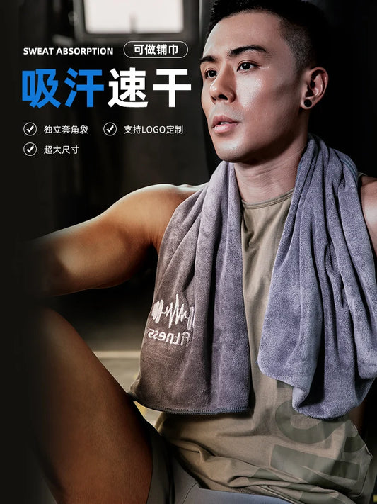 Quick-Dry Sports Towel